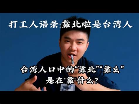 煞北是什麼意思|【煞北是什麼意思】煞北是什麼意思？如何化解「衝鼠煞北」與搬。